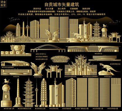 自貢