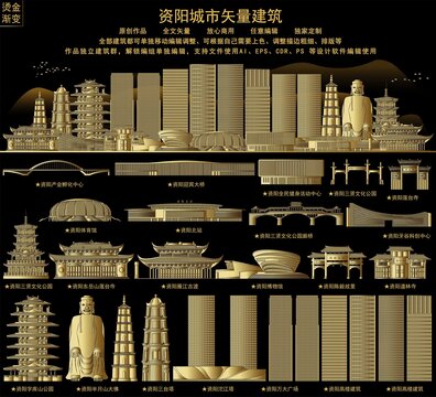 資陽