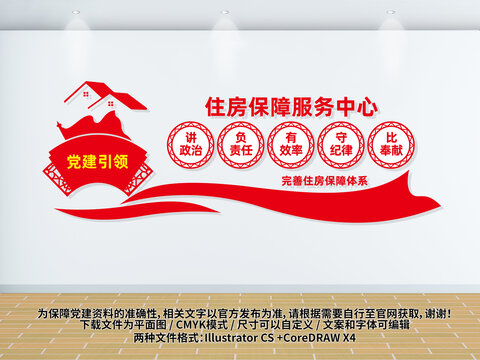 矛盾糾紛多元化解中心文化墻
