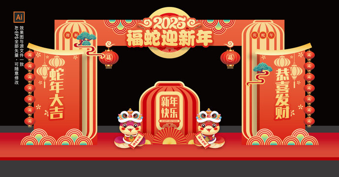 2025蛇年拱門