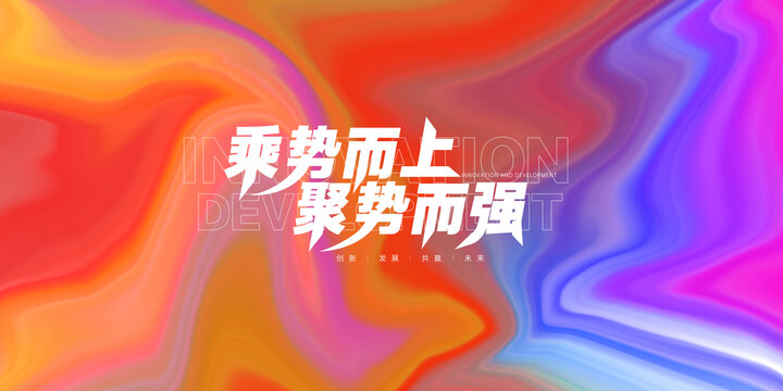 紅紫色炫麗背景