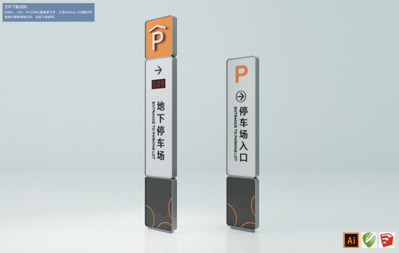 停車場(chǎng)標(biāo)識(shí)牌