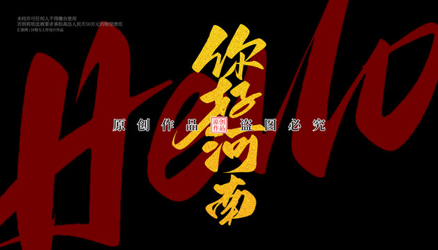 你好河南