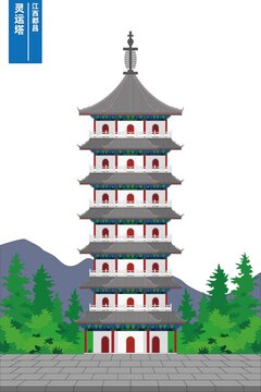 靈運(yùn)塔