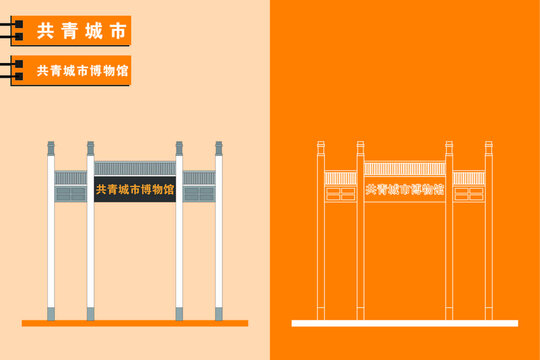 共青城