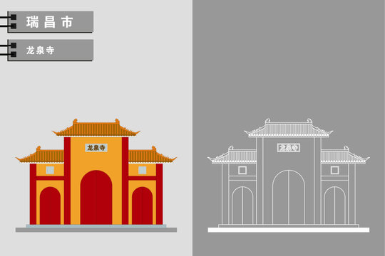 瑞昌