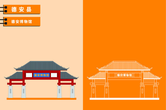 德安