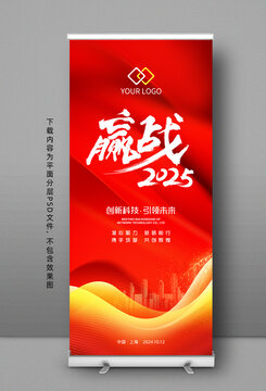 易拉寶