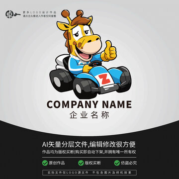 小長頸鹿卡通賽車LOGO
