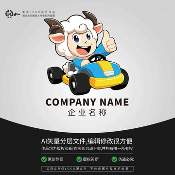 小羊卡通賽車LOGO