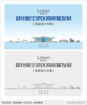 鄭州航空港區(qū)地標(biāo)匯總航空港站