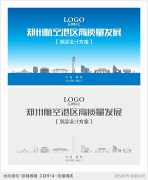 鄭州航空港區(qū)地標(biāo)匯總航站樓