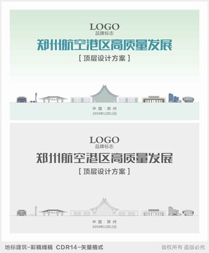 鄭州航空港區(qū)地標(biāo)鄭州新國際會展中心