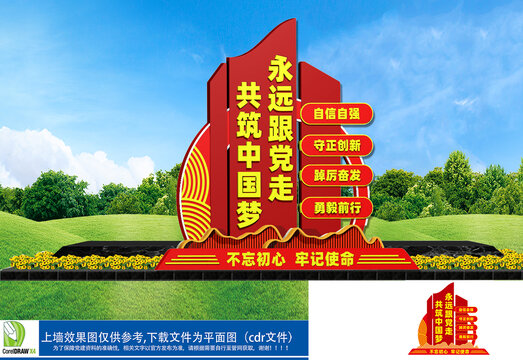 永遠(yuǎn)跟黨走小品