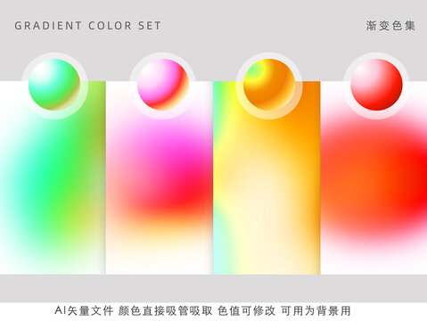 抽象漸變色