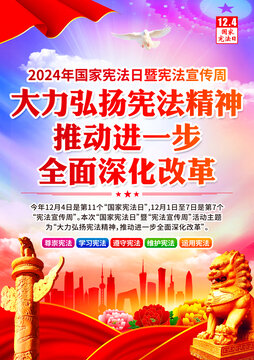 國家憲法日