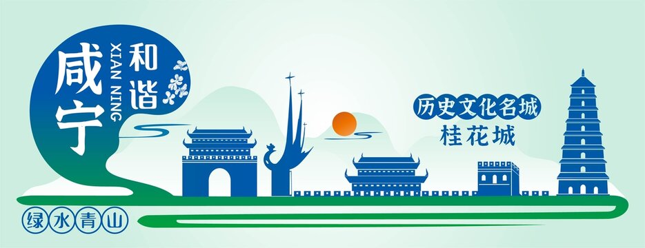 咸寧插畫(huà)