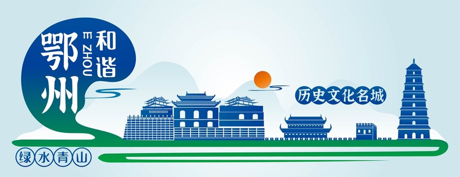 鄂州插畫(huà)