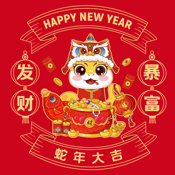 蛇年發(fā)財(cái)暴富
