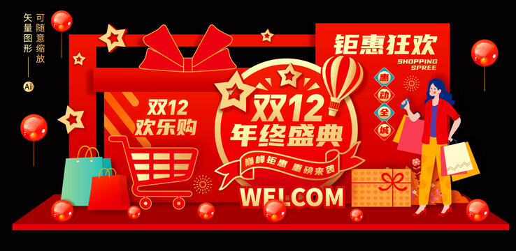 雙12美陳