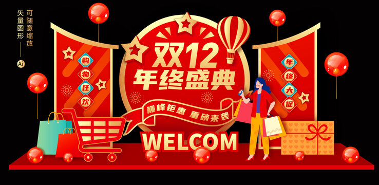 雙十二美陳