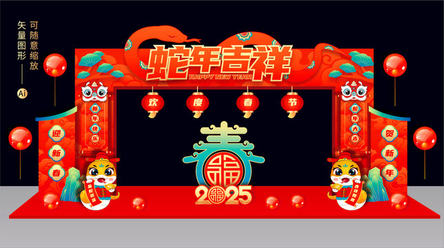 2025蛇年拱門(mén)