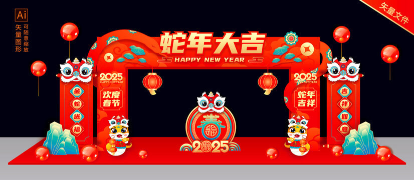 蛇年門頭