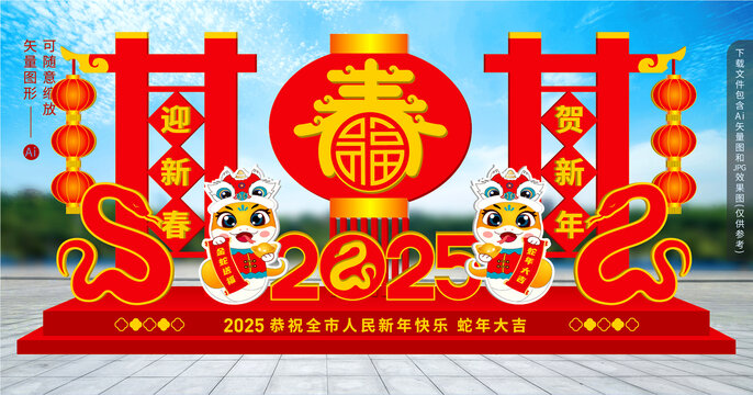 春節(jié)廣場雕塑