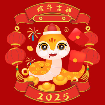 蛇年插畫