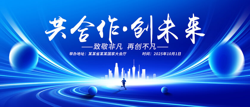 科技背景
