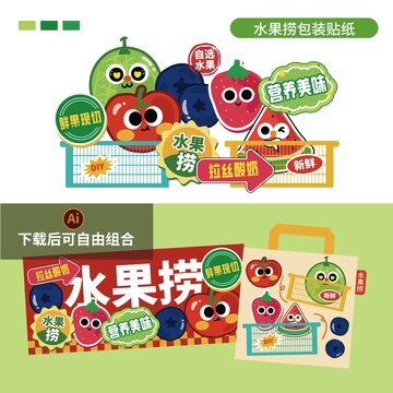水果撈包裝貼紙