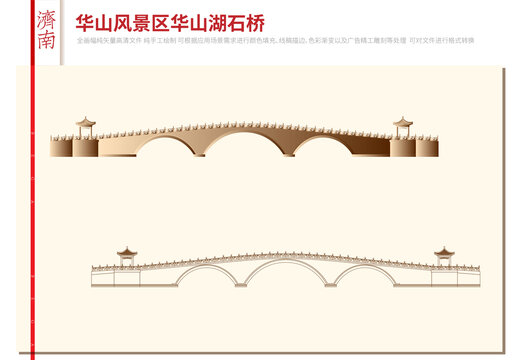 華山風(fēng)景區(qū)華山湖橋