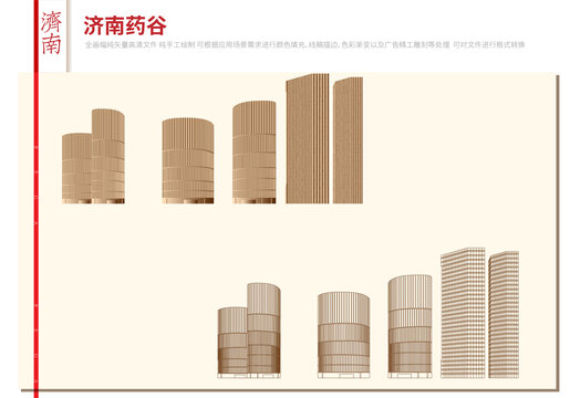 濟(jì)南藥谷