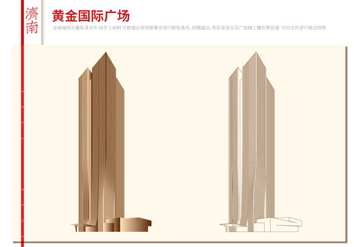 黃金國際廣場