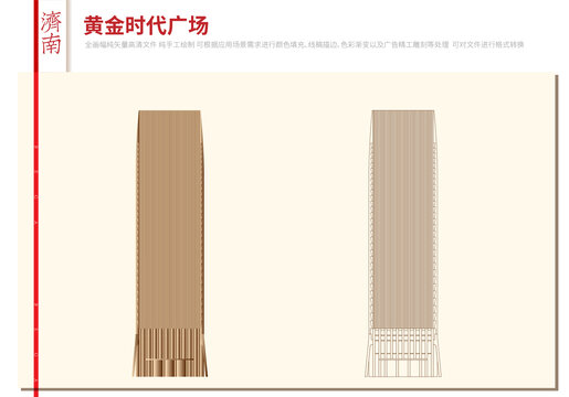 黃金時(shí)代廣場(chǎng)