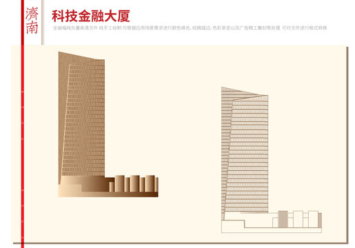 科技金融大廈