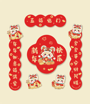 蛇年對(duì)聯(lián)