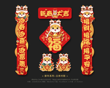 蛇年對聯(lián)
