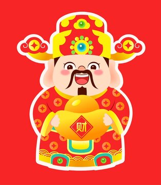 財(cái)神爺抱元寶矢量插畫(huà)
