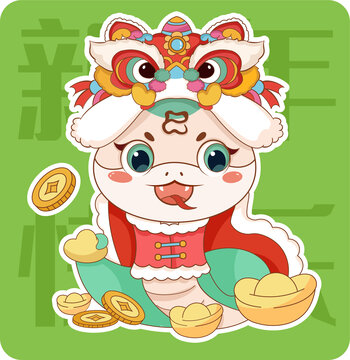 2025蛇年春節(jié)新年可愛吉祥物