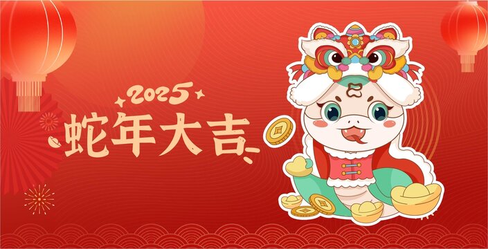 2025蛇年春節(jié)海報(bào)kv
