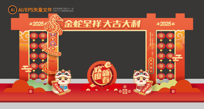 蛇年門樓