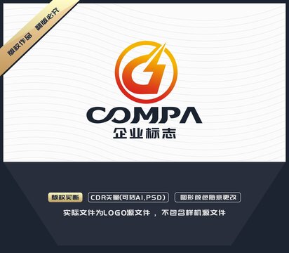 G字母電力電子LOGO