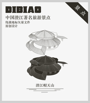 澄江帽天山