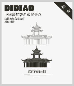 澄江西浦公園