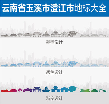 澄江地標(biāo)