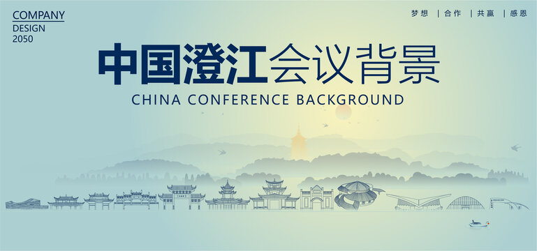 澄江會(huì)議背景