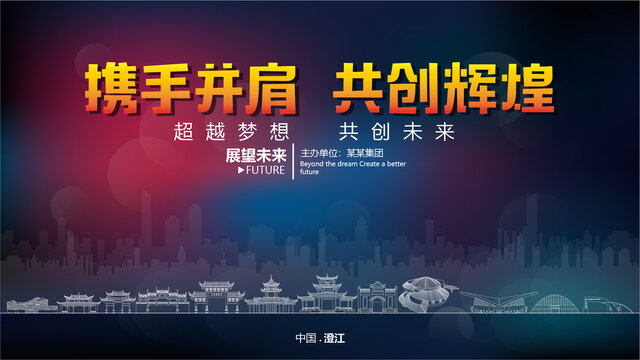 澄江舞臺(tái)背景