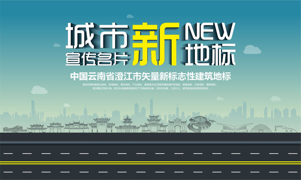 澄江新地標(biāo)