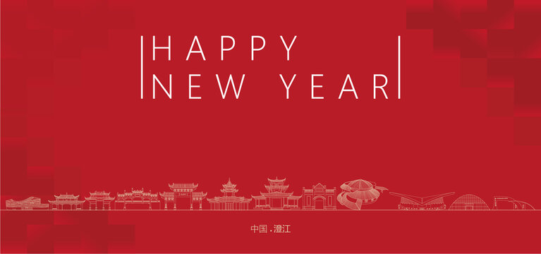 澄江新年